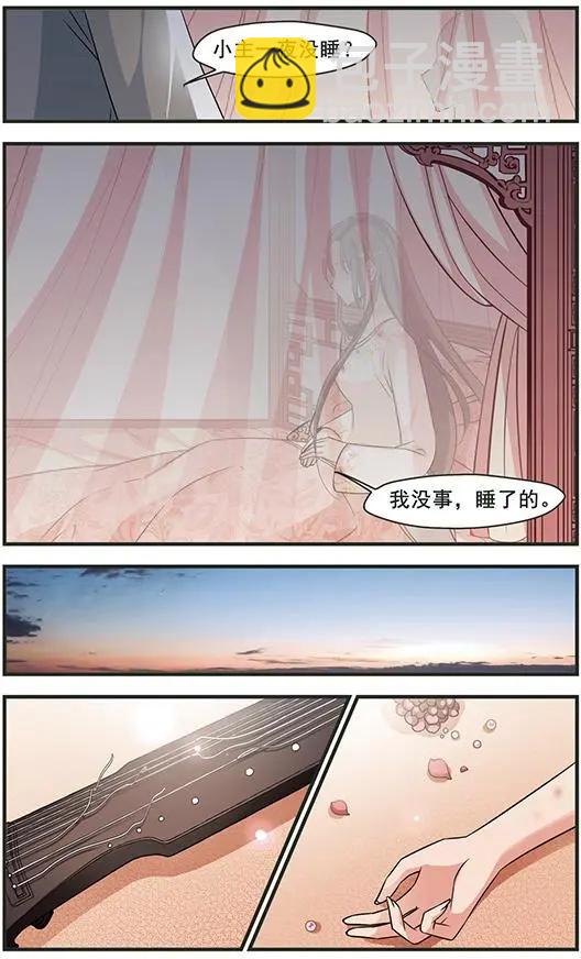 第103话 念雪获宠-第115话
