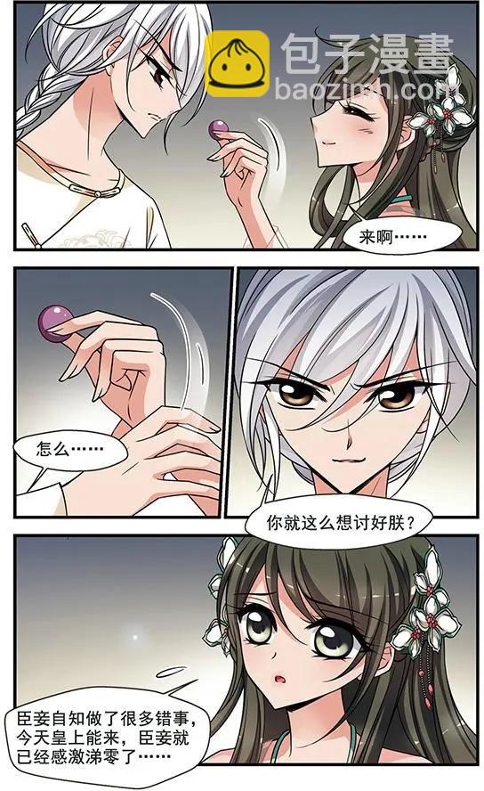 第103话 念雪获宠-第115话
