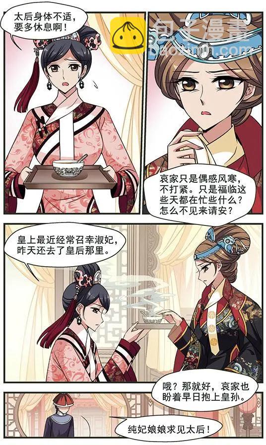 第105话 心不在焉（下）-第117话