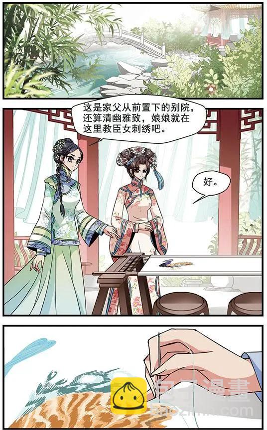 第105话 心不在焉（下）-第117话