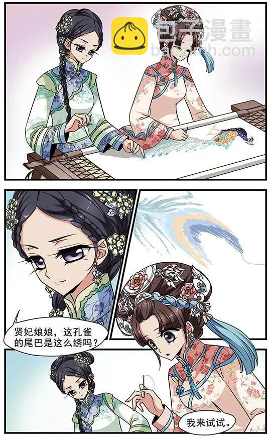 第105话 心不在焉（下）-第117话