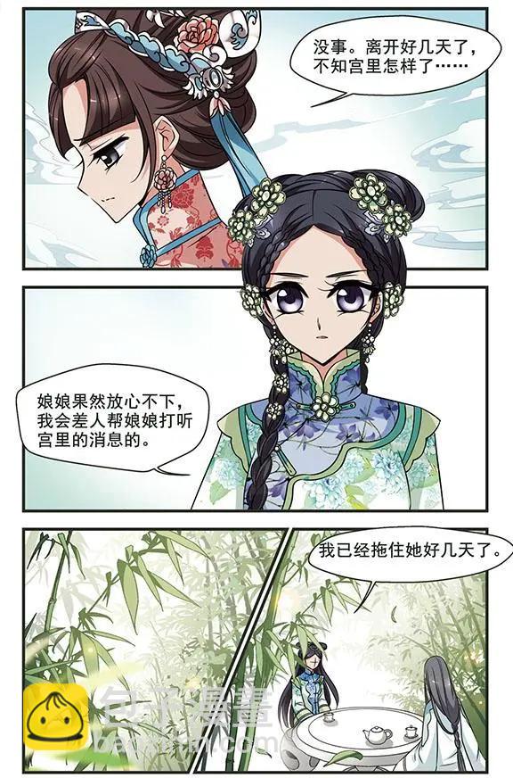 第105话 心不在焉（下）-第117话