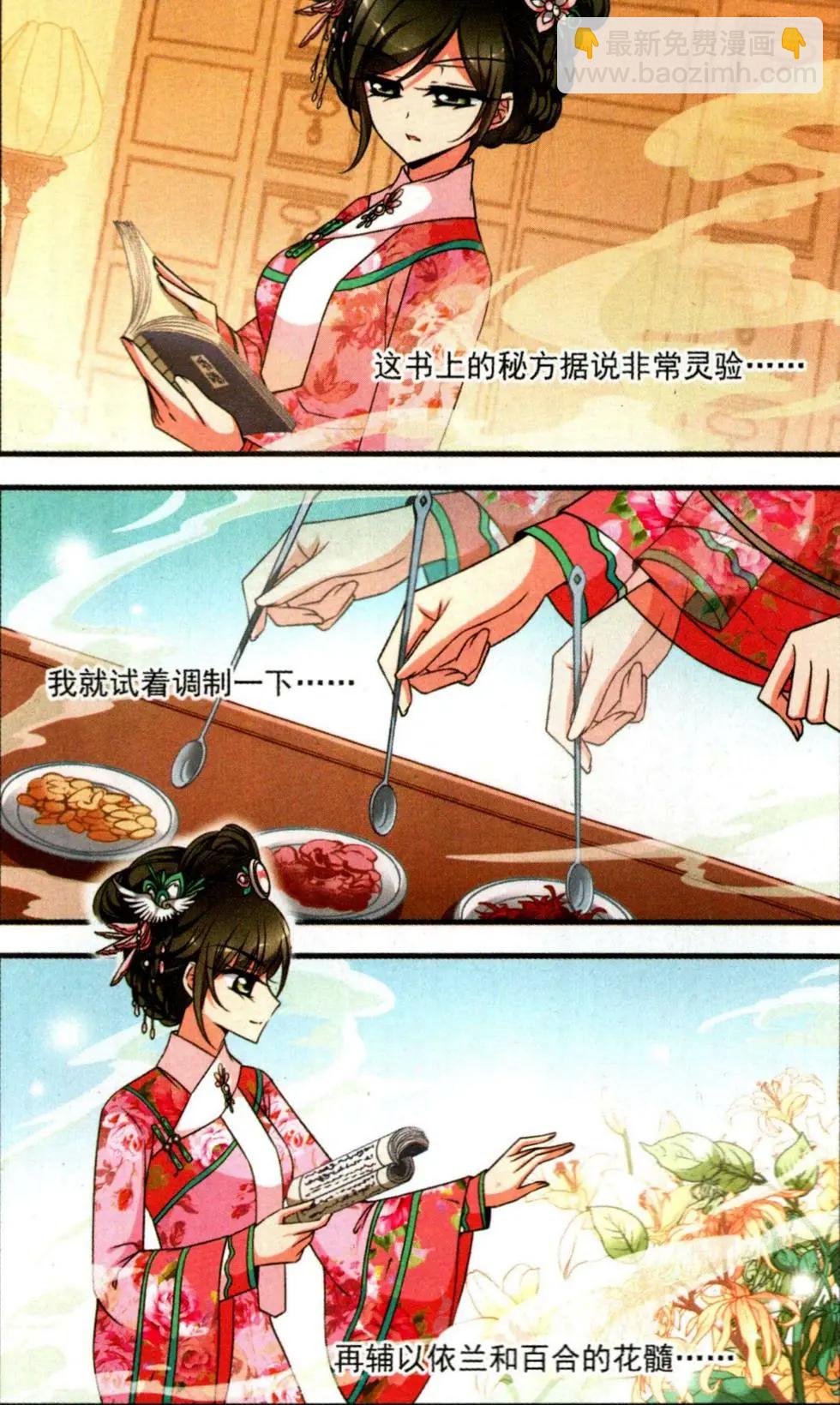第107话 异香-第119话
