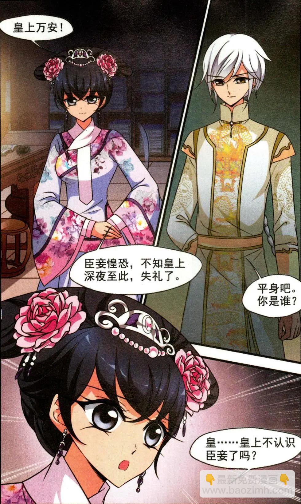 第107话 异香-第119话