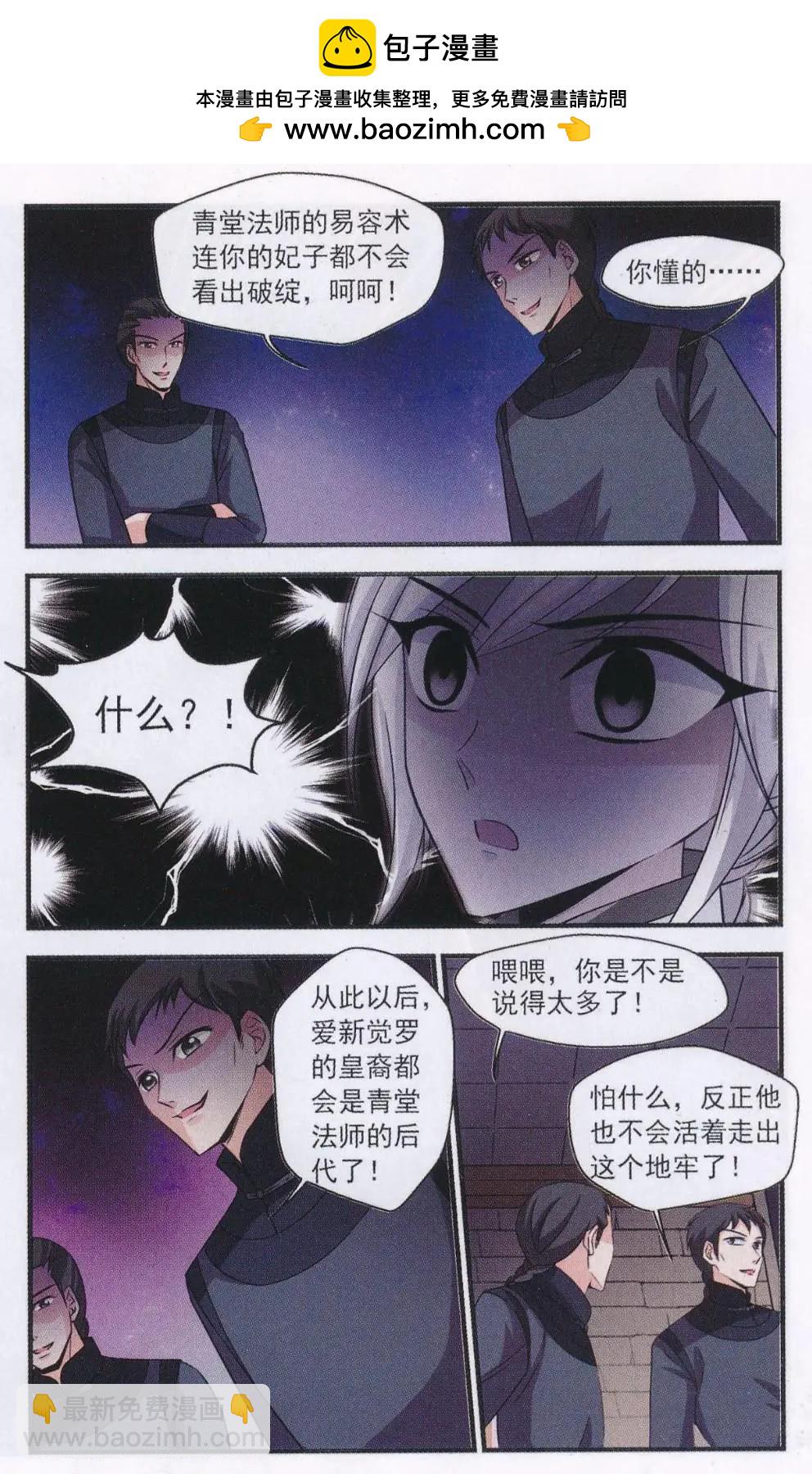 第109话 一墙之隔-第121话