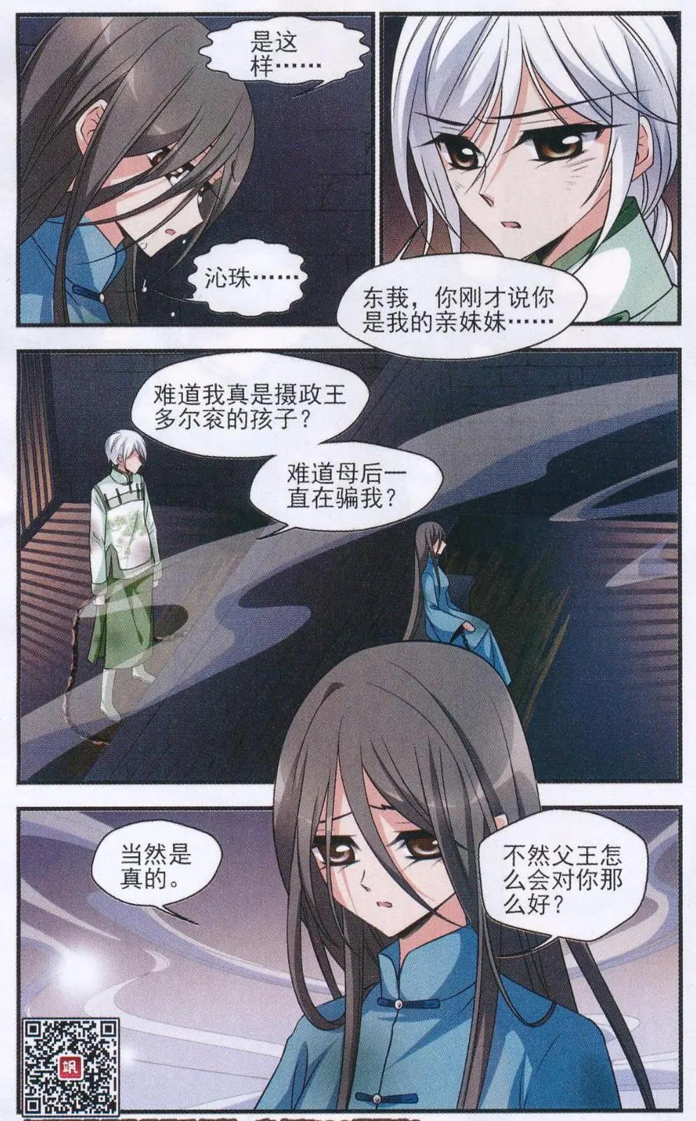 第109话 一墙之隔-第121话