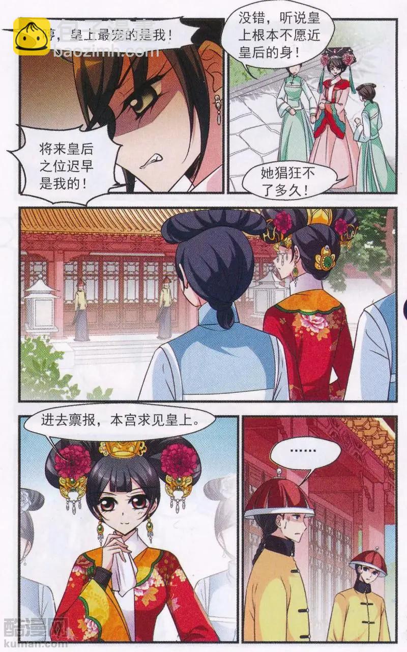 第111话 鸳鸯糕-第123话