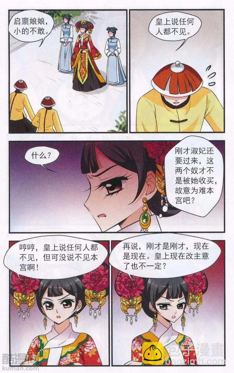第111话 鸳鸯糕-第123话
