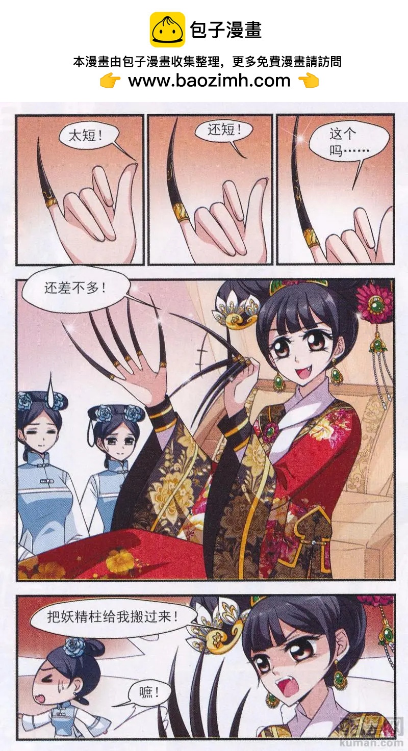第111话 鸳鸯糕-第123话
