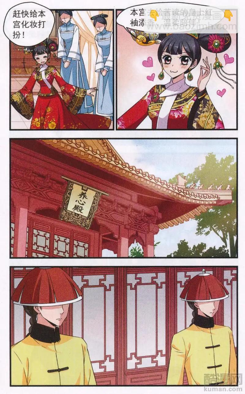第111话 鸳鸯糕-第123话