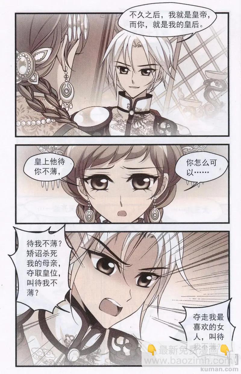 第113话 尘封往事-第125话