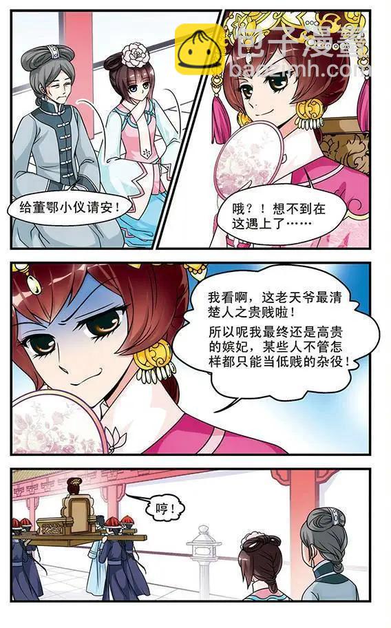 第13话-第13话