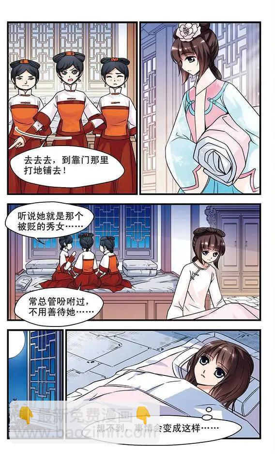 第13话-第13话