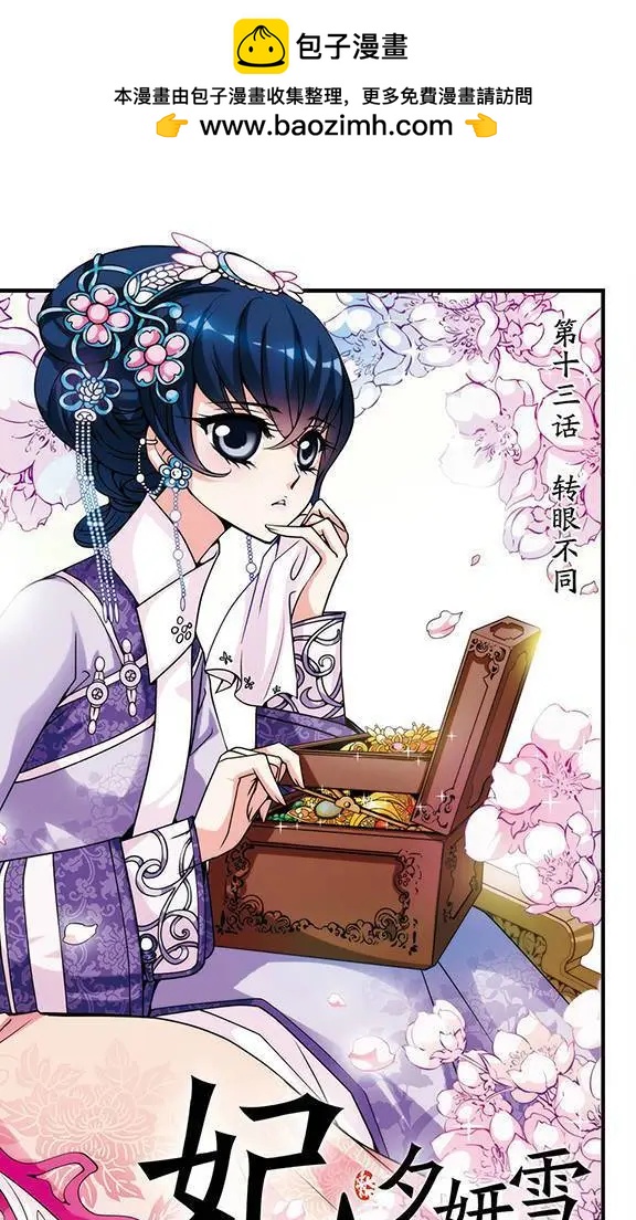 第13话-第13话