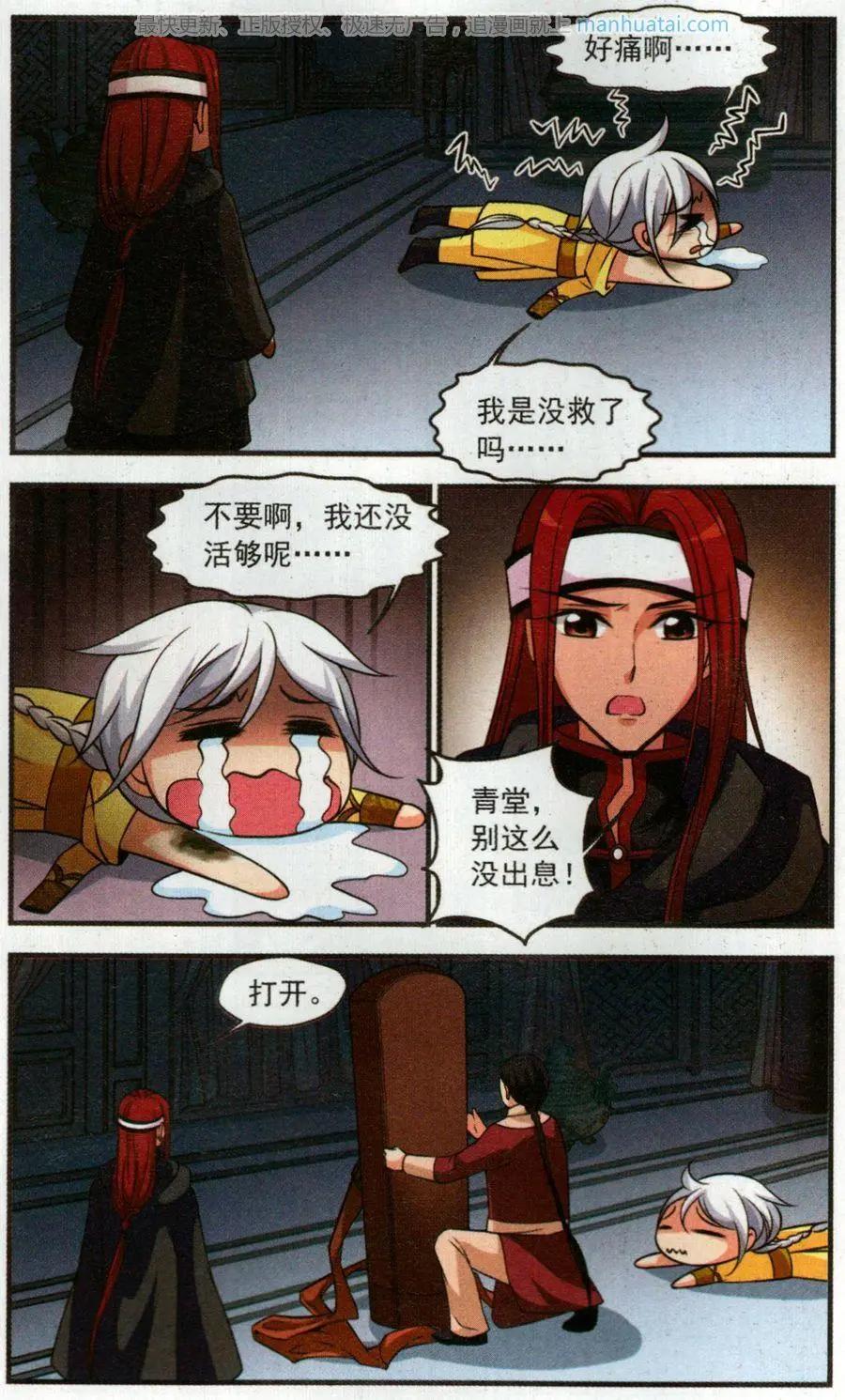 第115话 噬骨咒-第127话