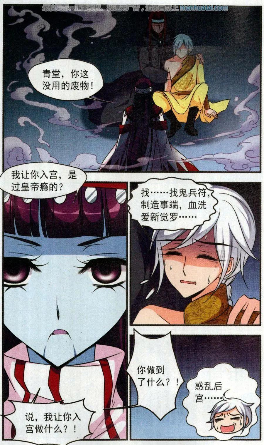第115话 噬骨咒-第127话