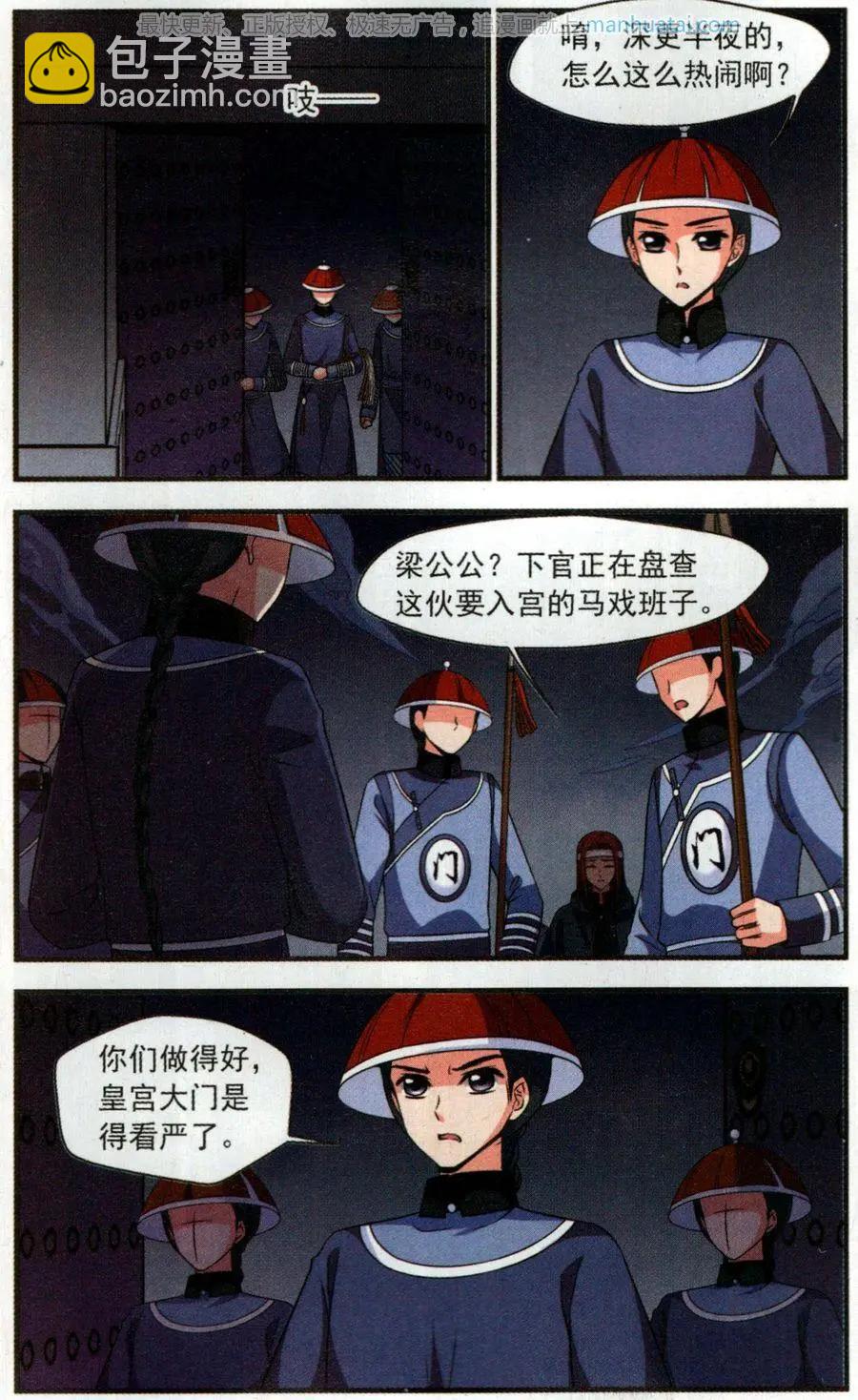 第115话 噬骨咒-第127话