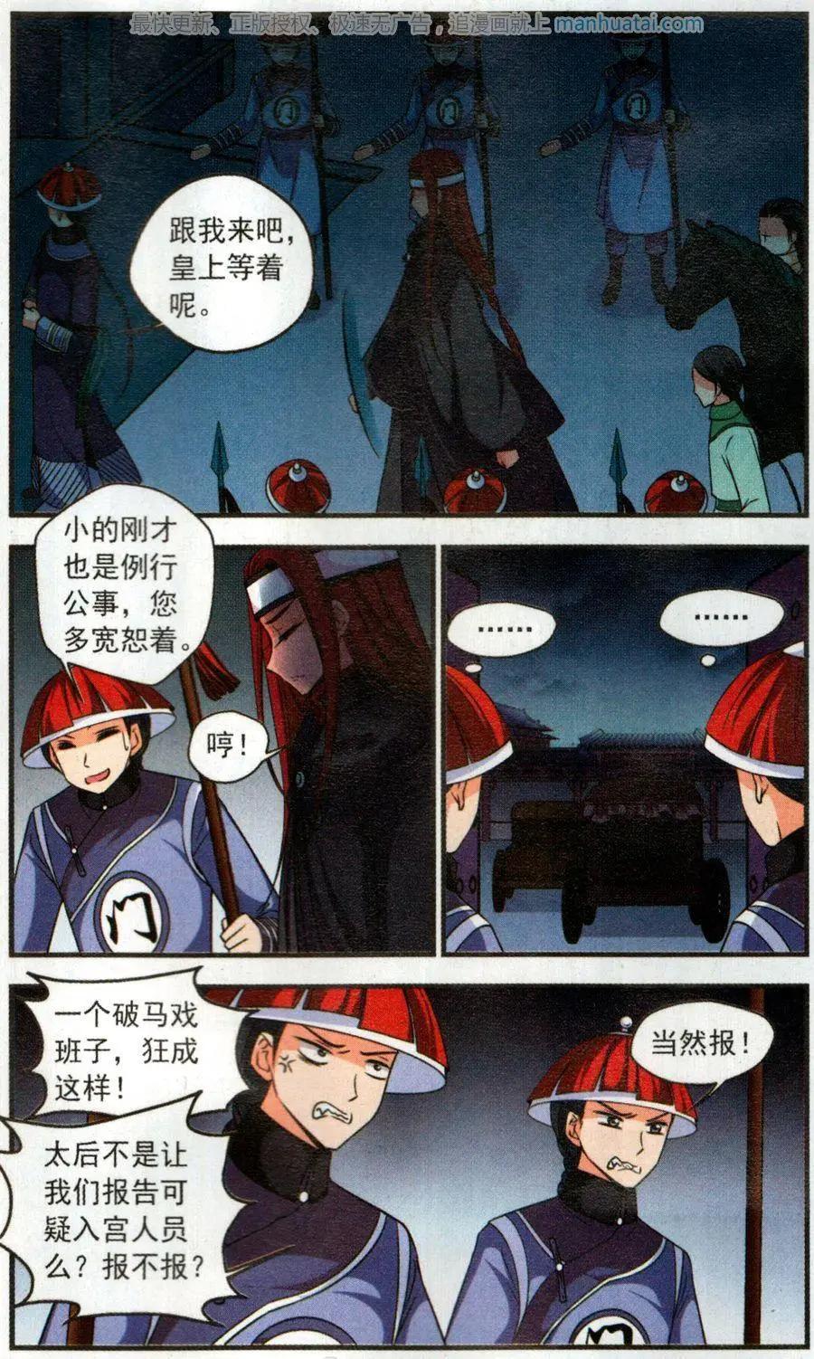 第115话 噬骨咒-第127话