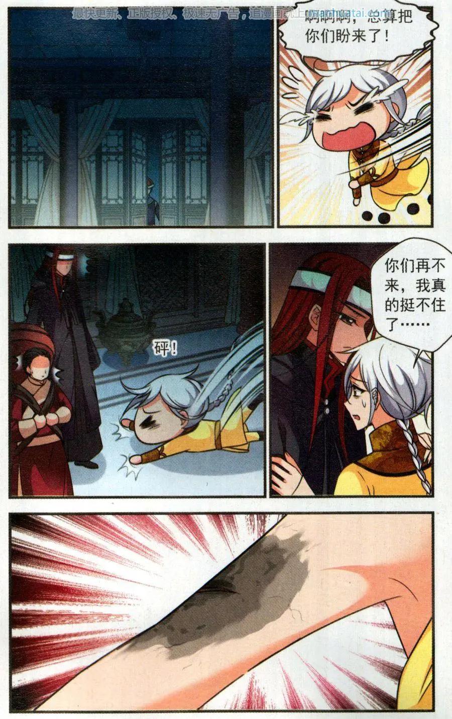 第115话 噬骨咒-第127话