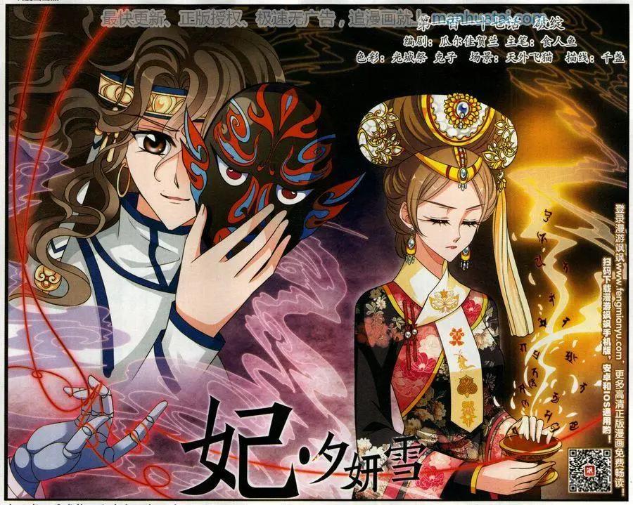 第117话 破绽-第129话