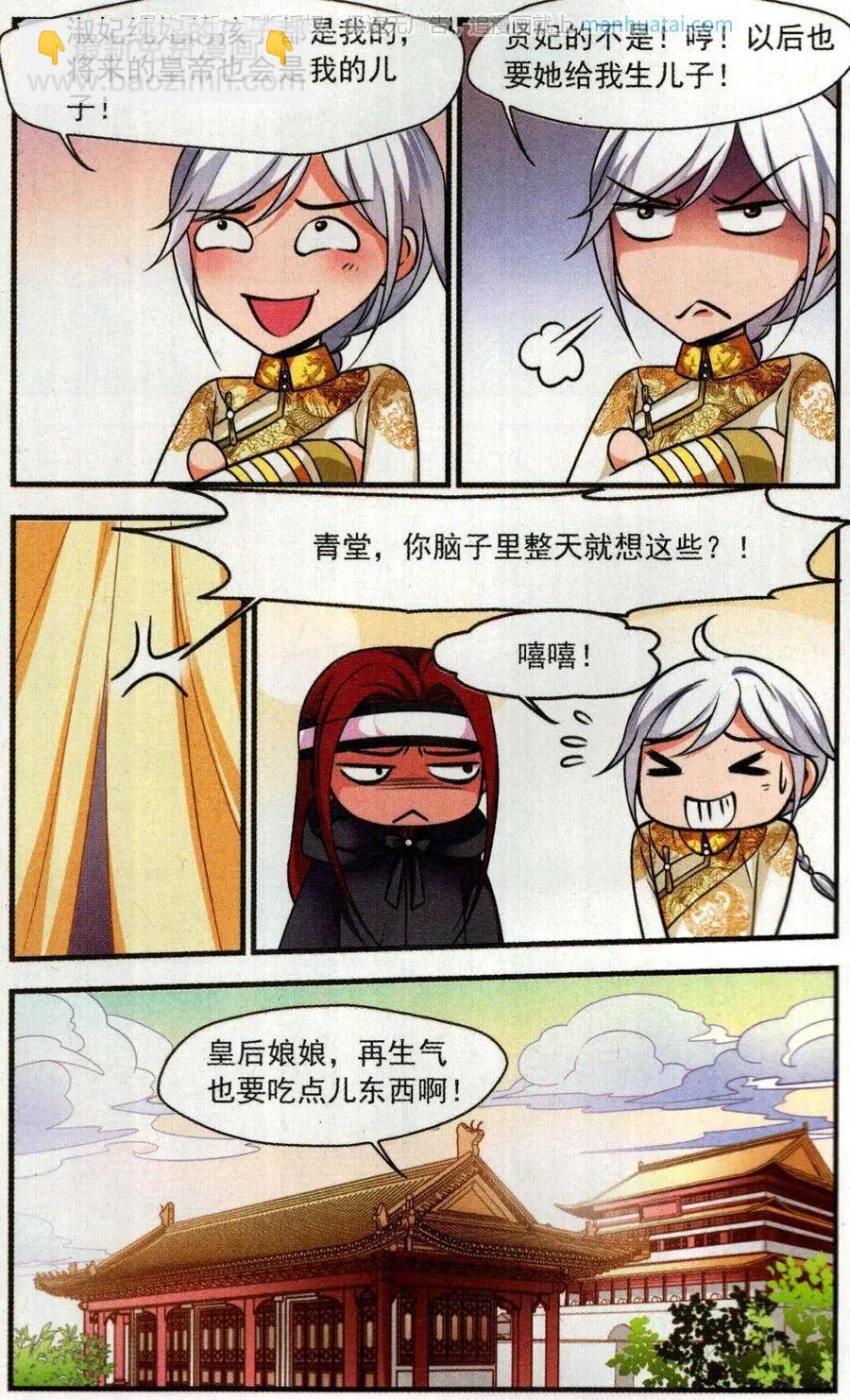 第117话 破绽-第129话