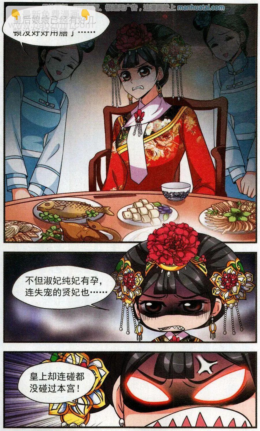 第117话 破绽-第129话