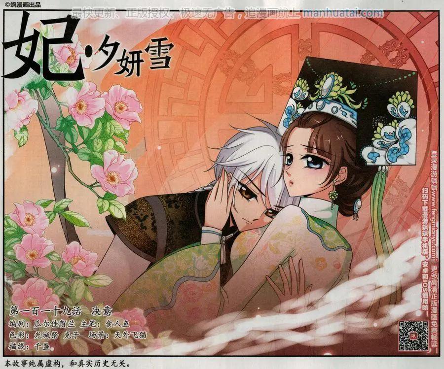 第119话 决意-第131话