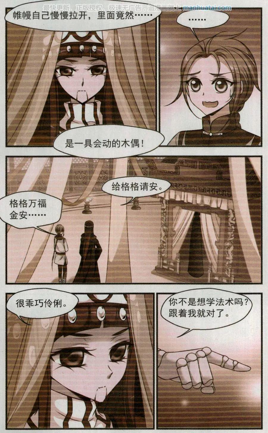 第119话 决意-第131话