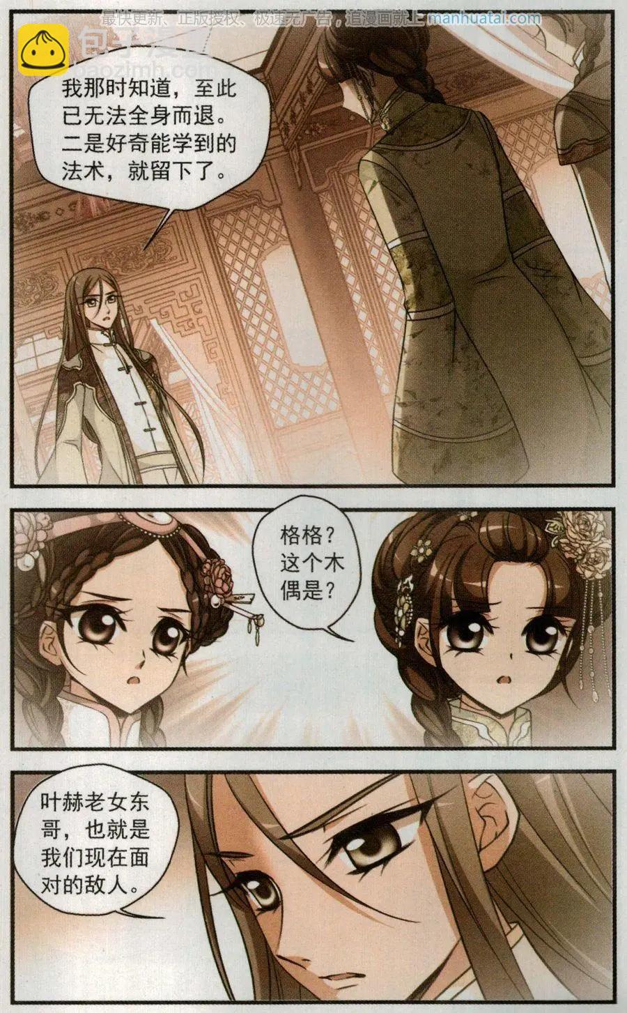 第119话 决意-第131话