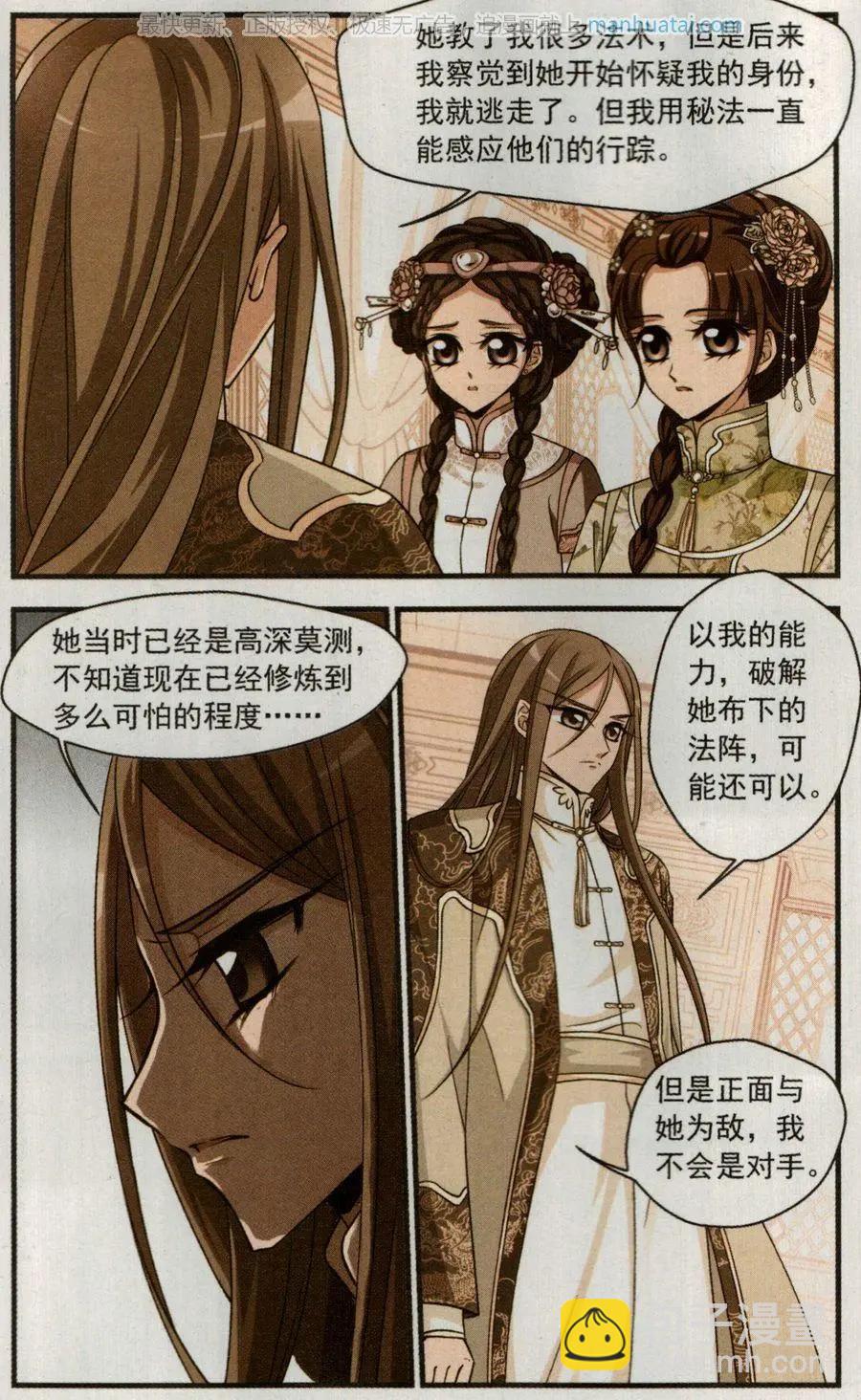第119话 决意-第131话