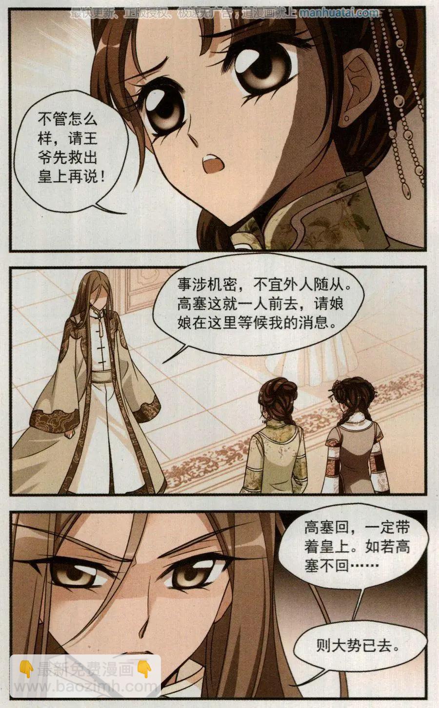 第119话 决意-第131话