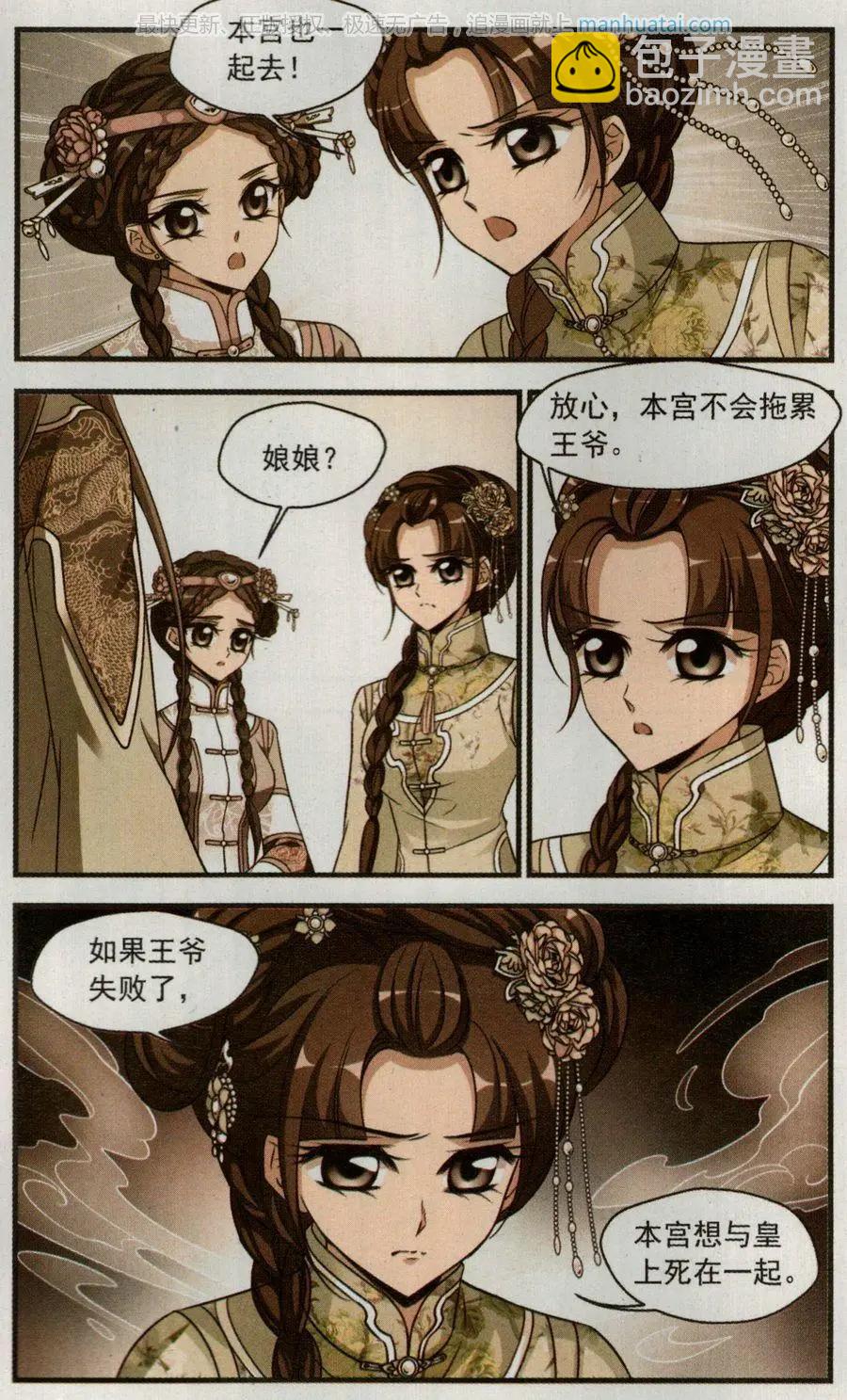 第119话 决意-第131话