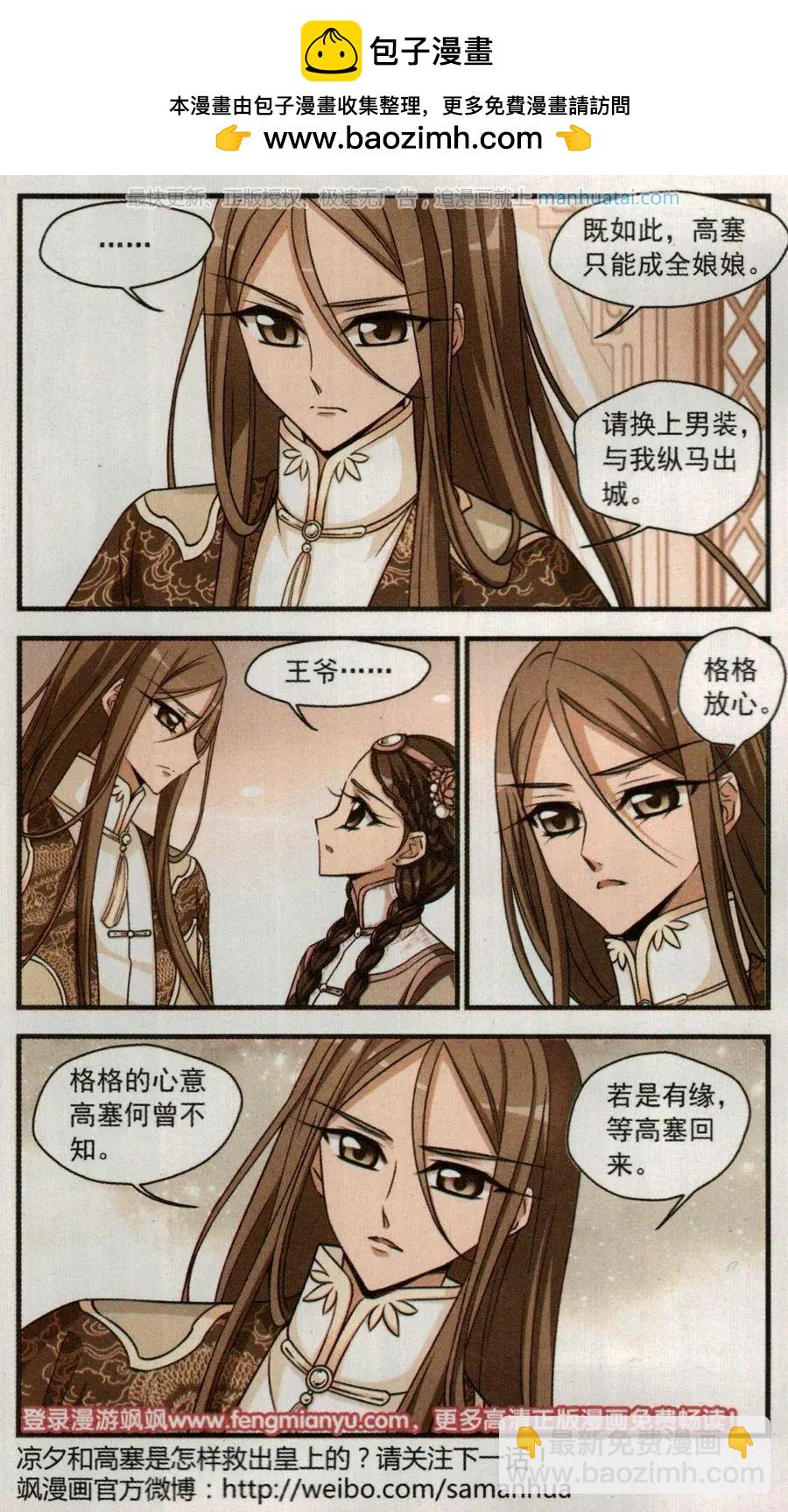 第119话 决意-第131话