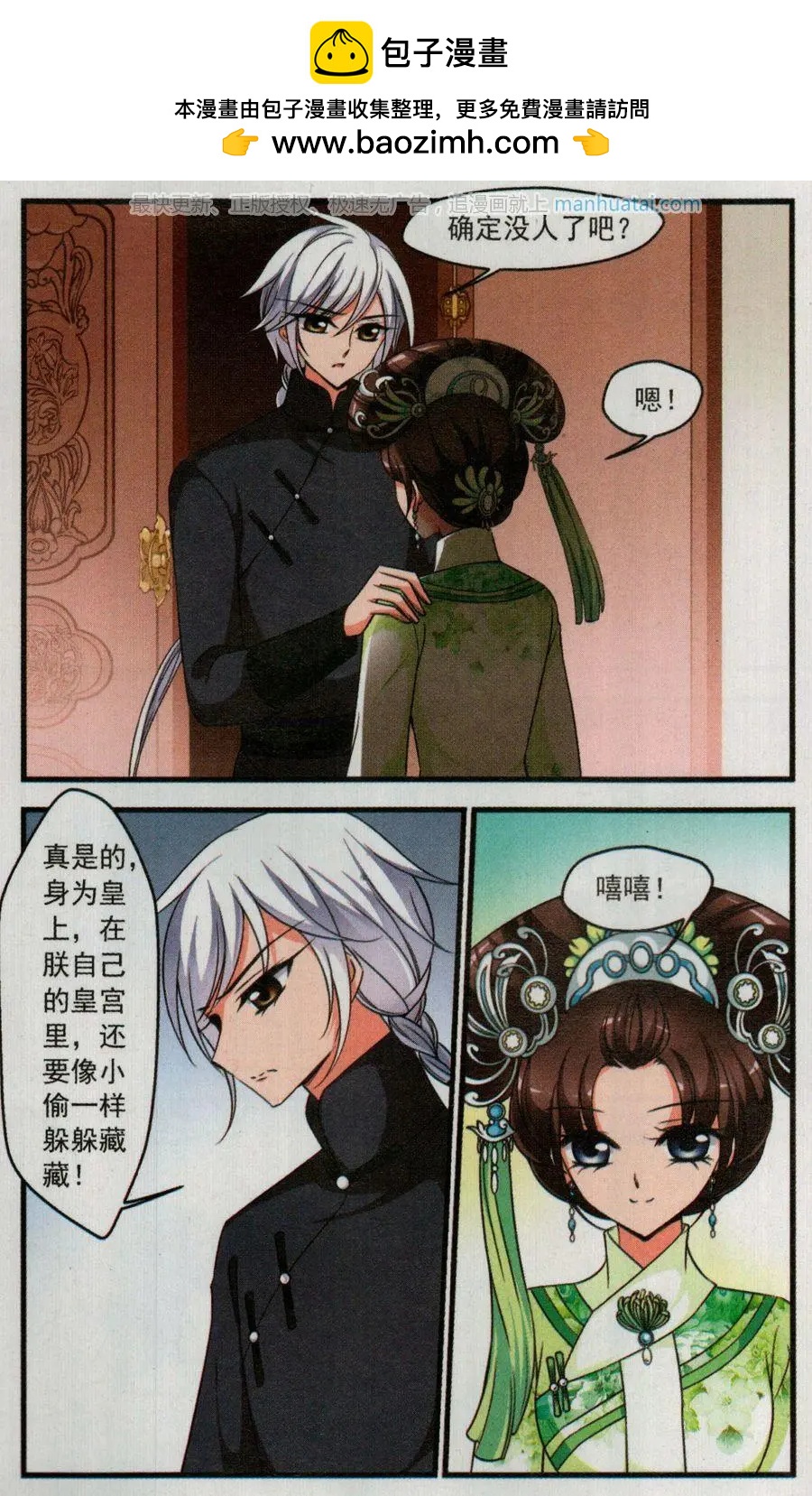 第119话 决意-第131话