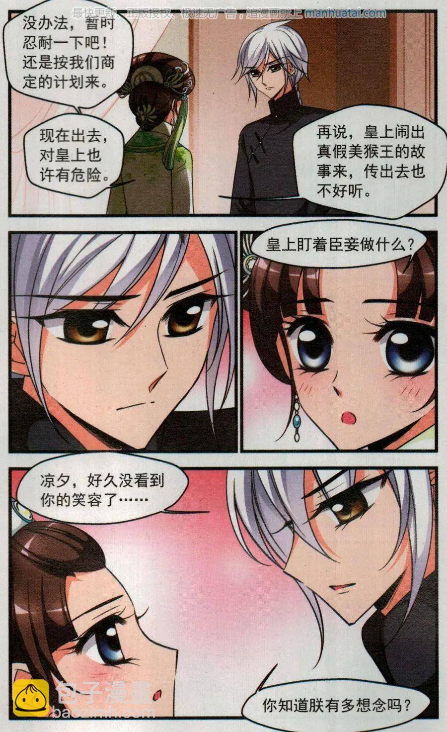 第119话 决意-第131话