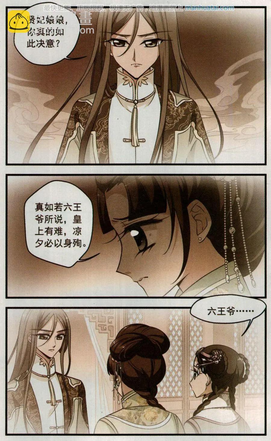 第119话 决意-第131话