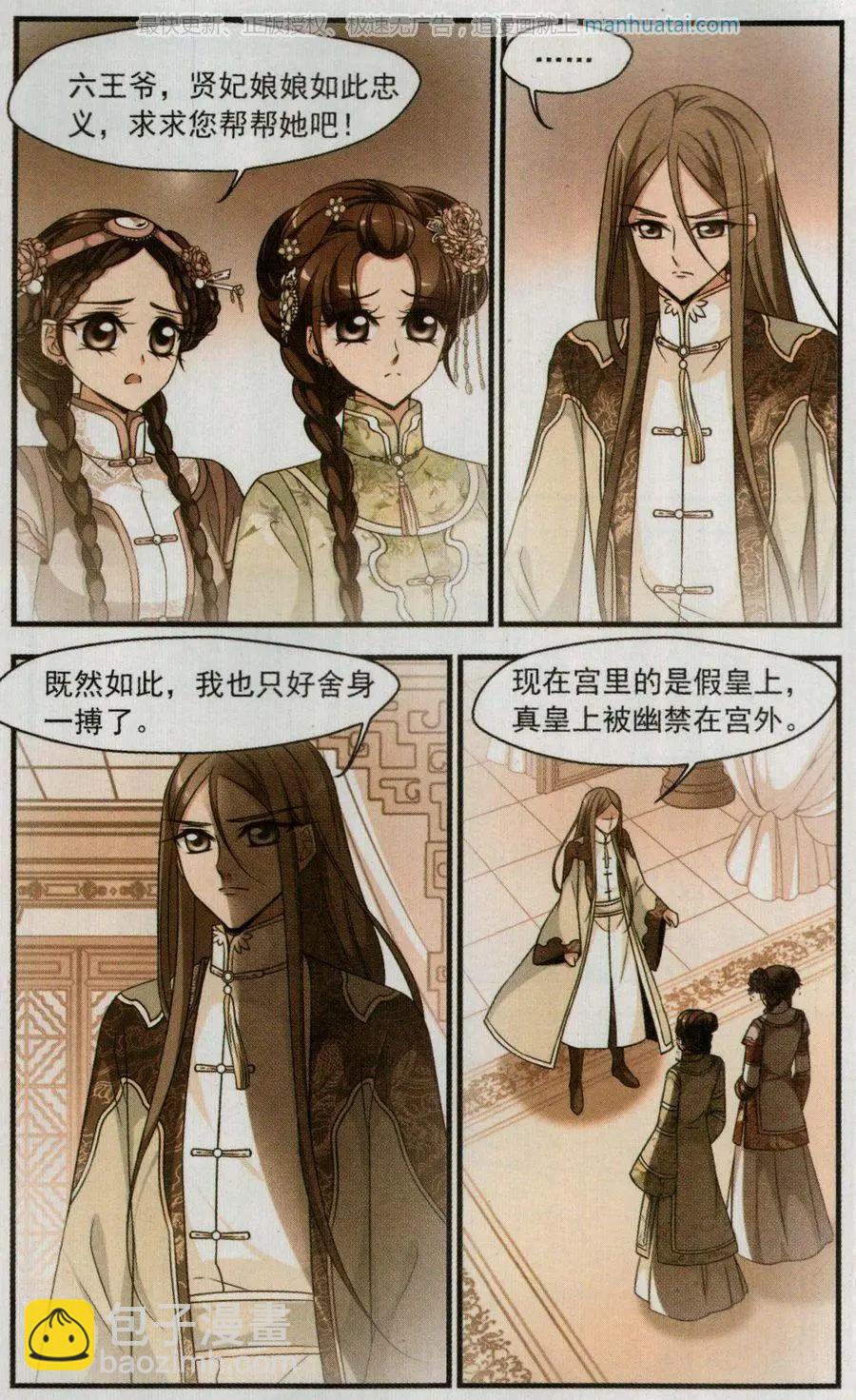 第119话 决意-第131话