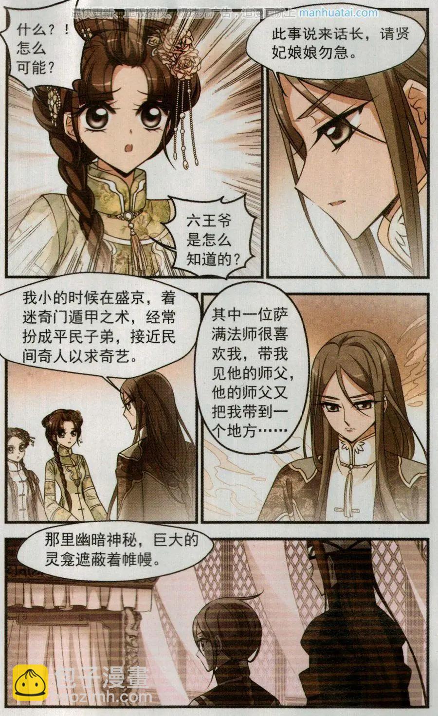第119话 决意-第131话