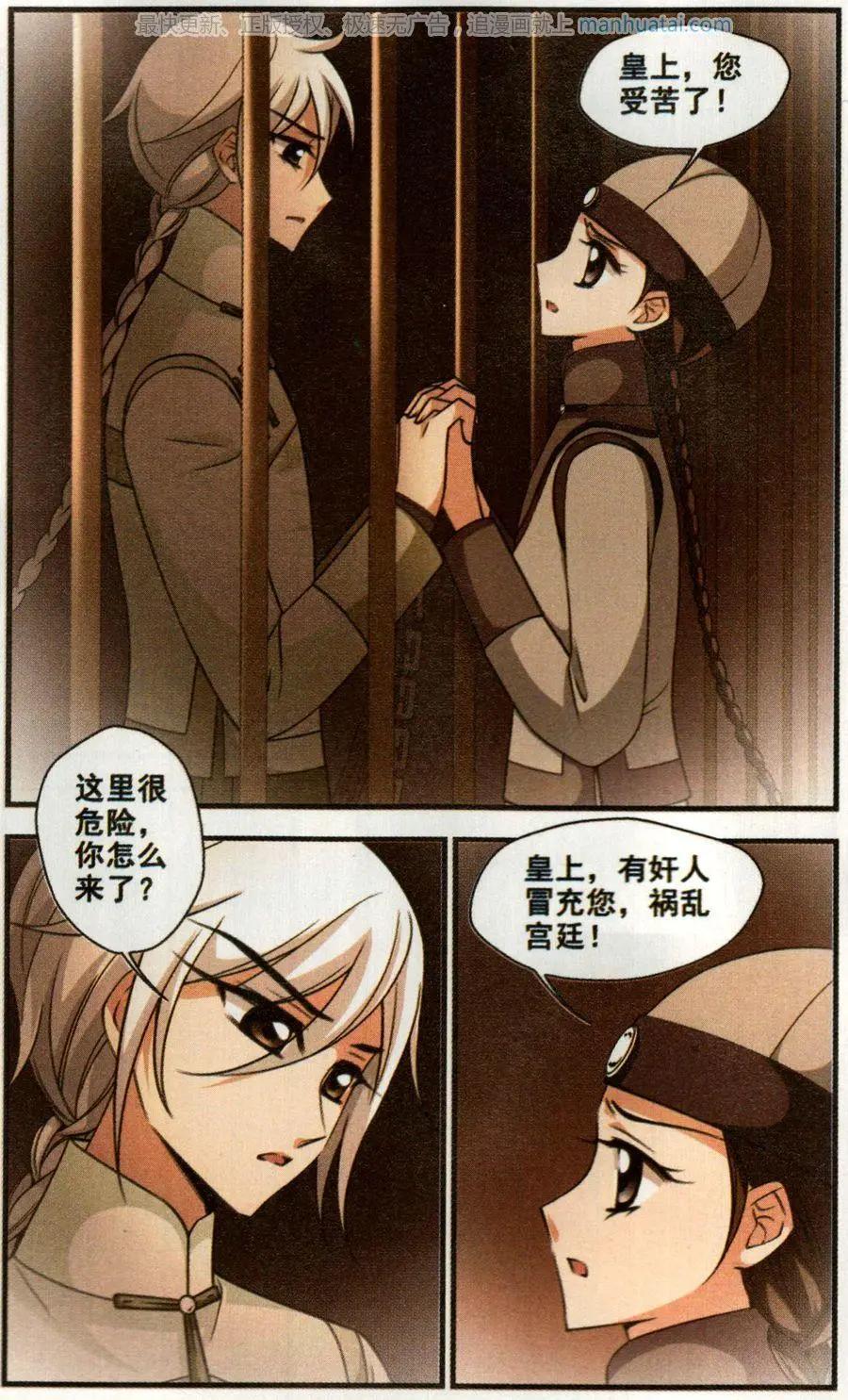 第121话 解救-第133话