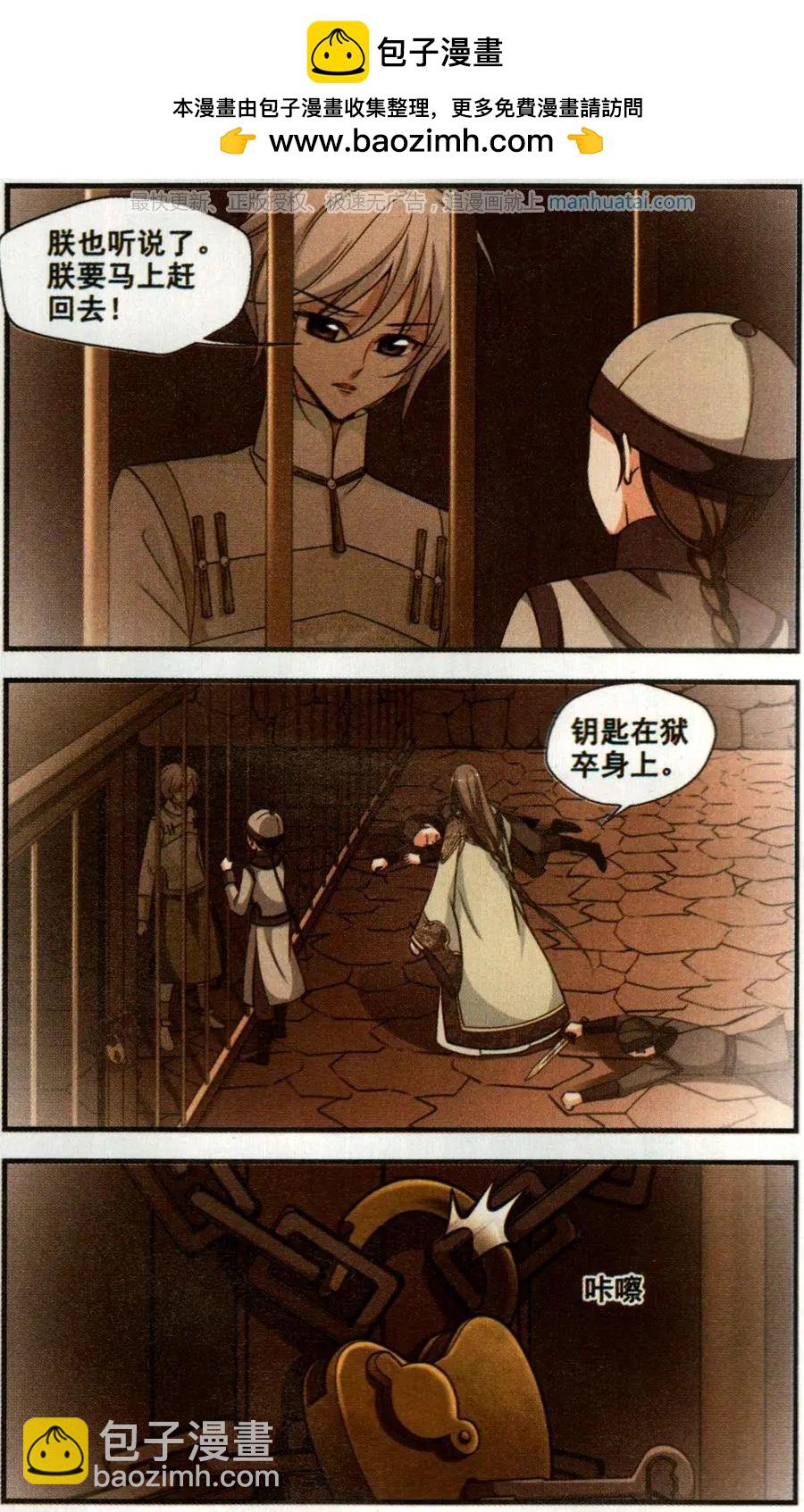 第121话 解救-第133话