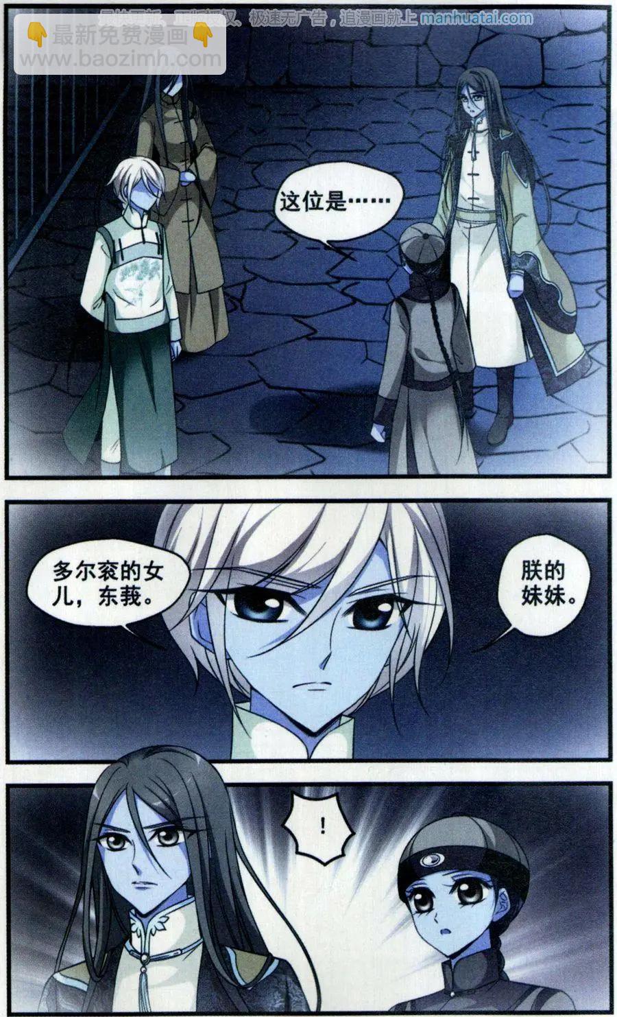 第121话 解救-第133话