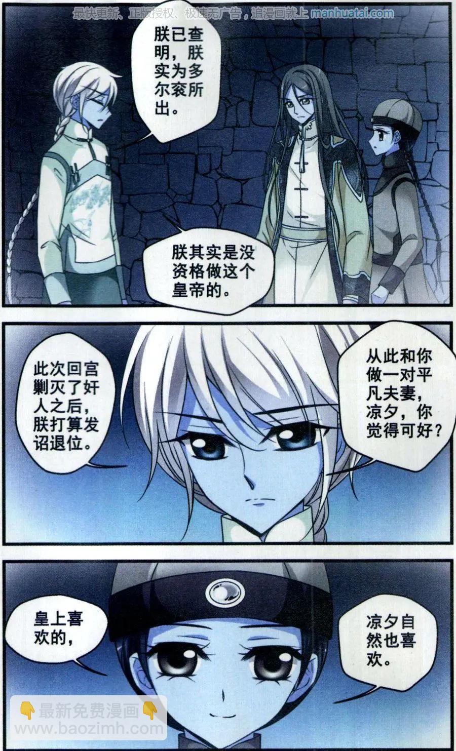 第121话 解救-第133话