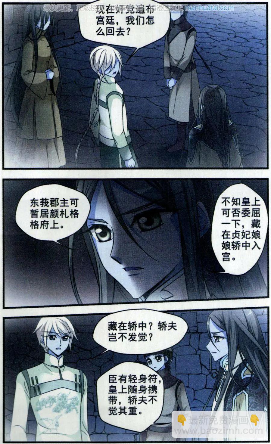 第121话 解救-第133话
