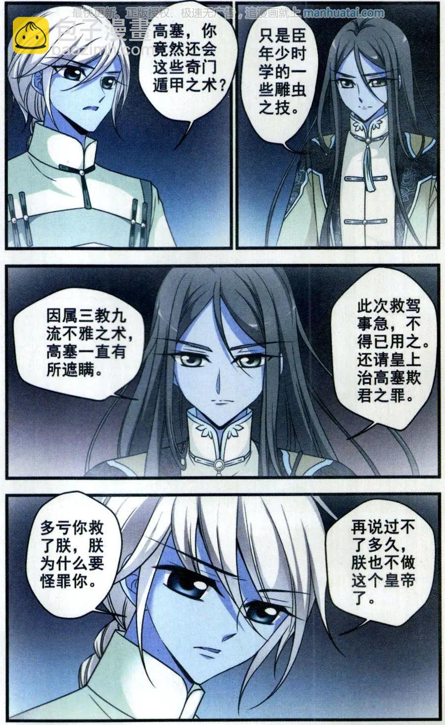 第121话 解救-第133话