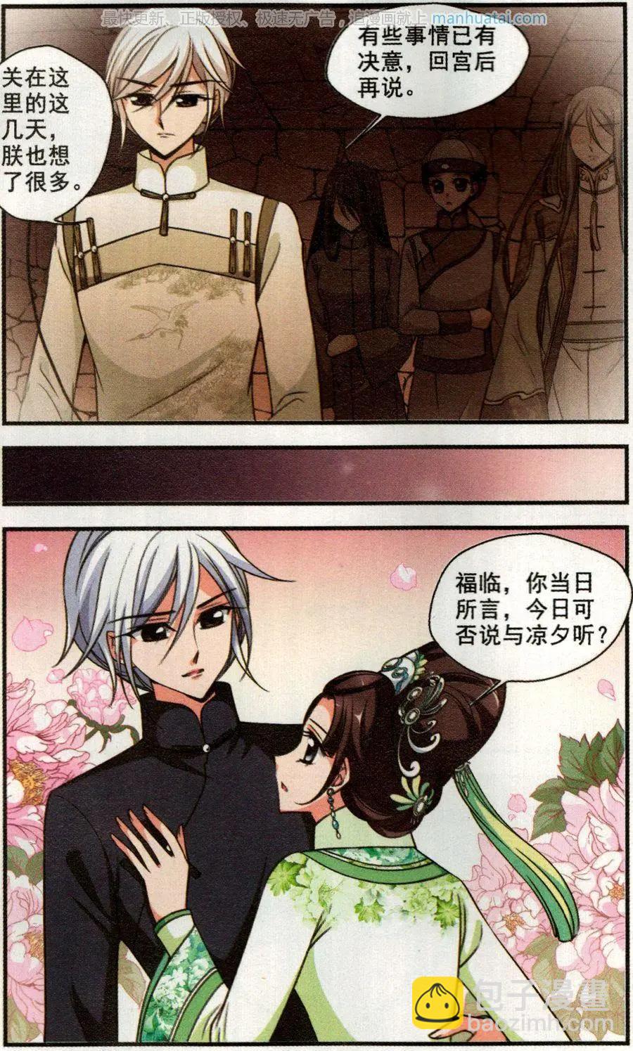 第121话 解救-第133话
