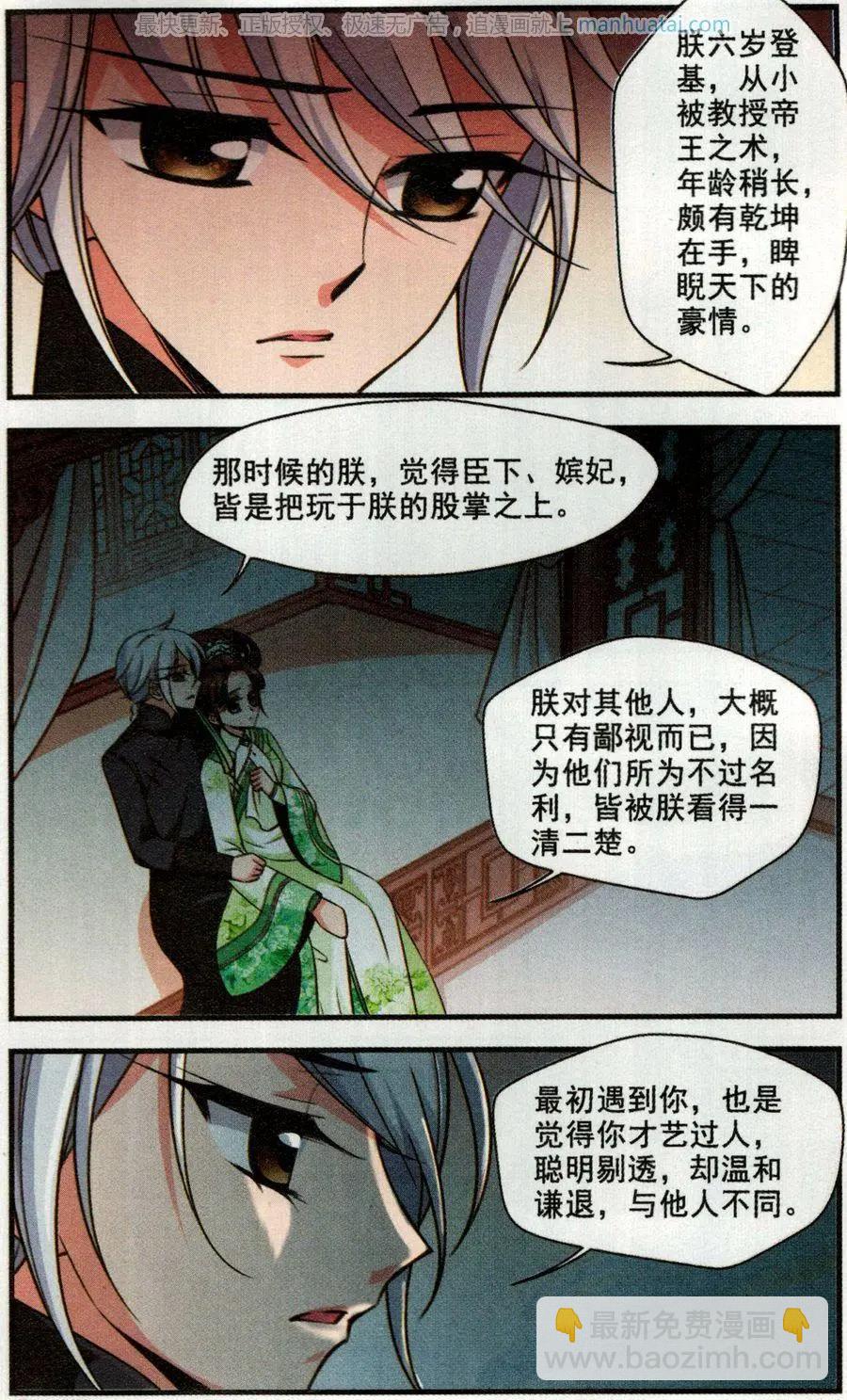 第121话 解救-第133话