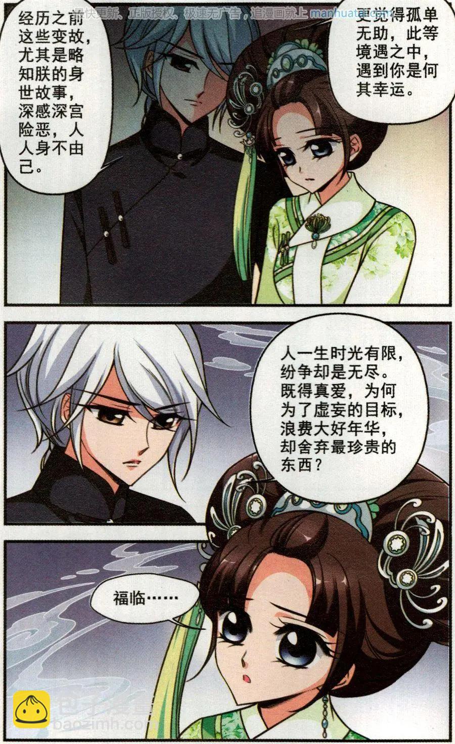第121话 解救-第133话