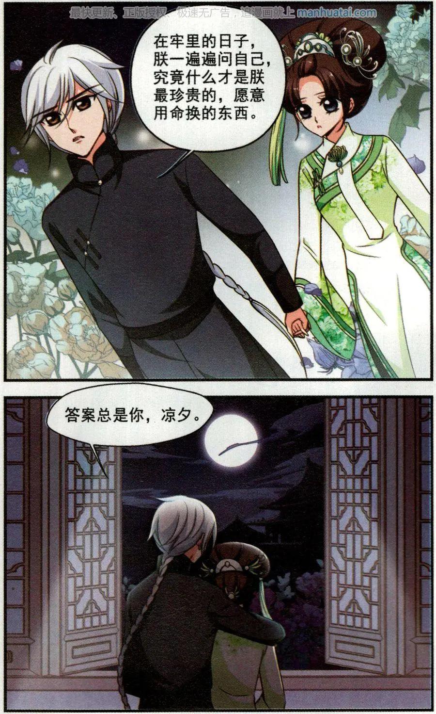 第121话 解救-第133话