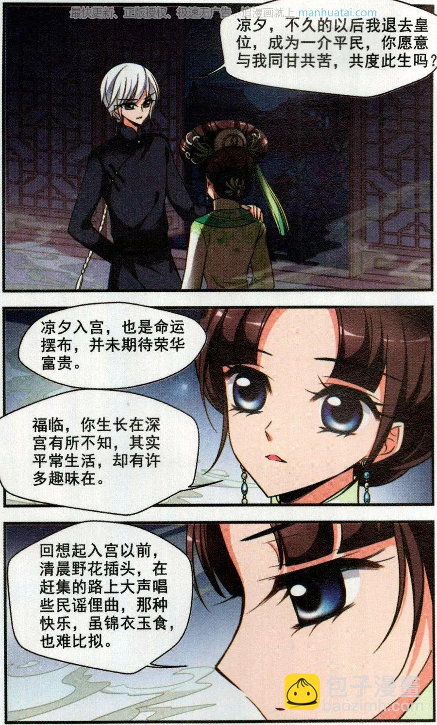 第121话 解救-第133话