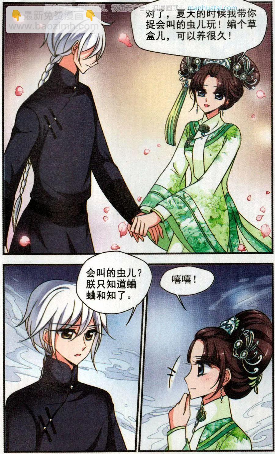 第121话 解救-第133话